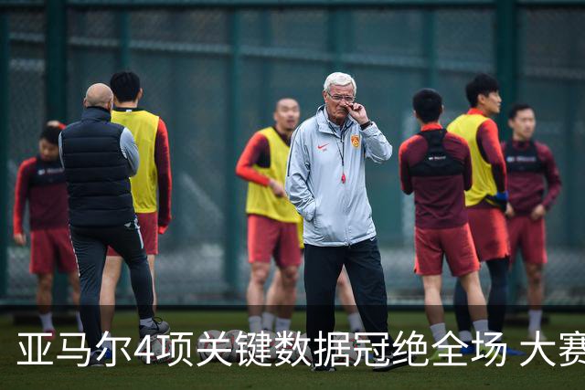 亚马尔4项关键数据冠绝全场 大赛9次首发西班牙全胜
