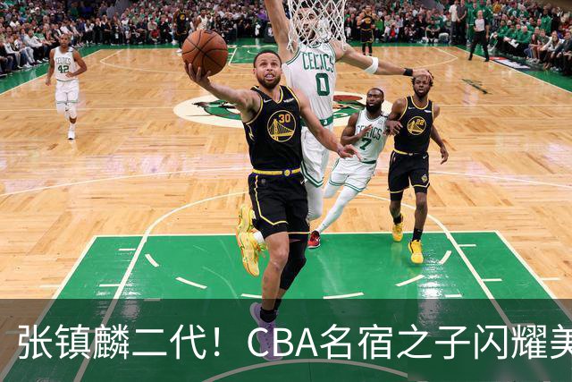 张镇麟二代！CBA名宿之子闪耀美高，收7份NCAA邀约，成男篮新希望