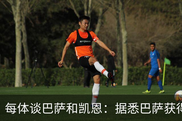 每体谈巴萨和凯恩：据悉巴萨获得的回馈不积极，球员只想留在拜仁