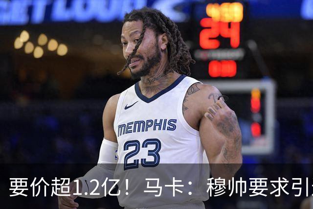 要价超1.2亿！马卡：穆帅要求引进恩佐 皇马将其列为中场头号目标