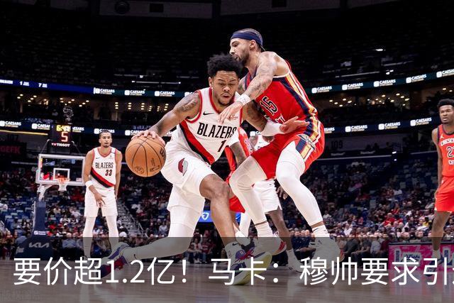 要价超1.2亿！马卡：穆帅要求引进恩佐 皇马将其列为中场头号目标